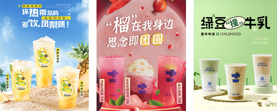南宫NG·28(中国)相信品牌力量,NG28相信品牌的力量,NG相信品牌的力量官网茶饮活动展示